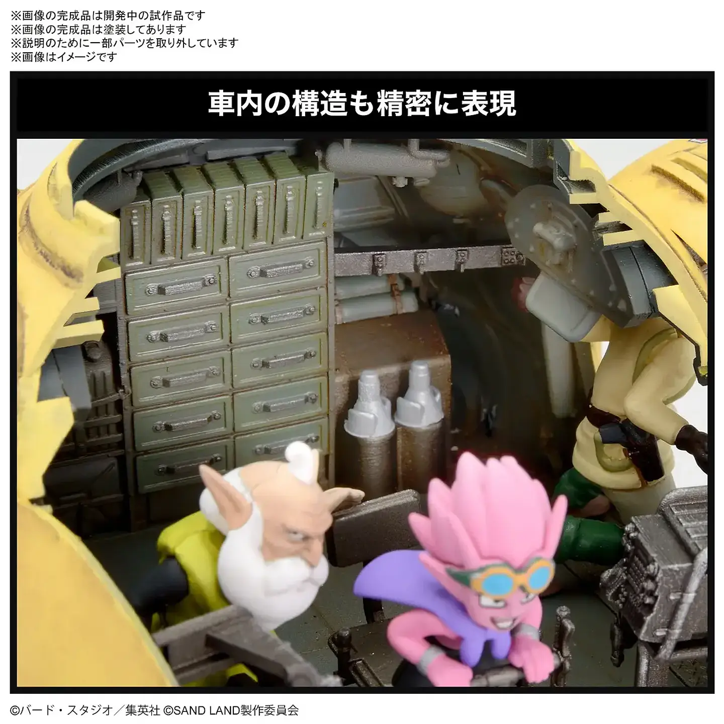 SAND LAND ARMY TANK CORPS NO. 104 7
