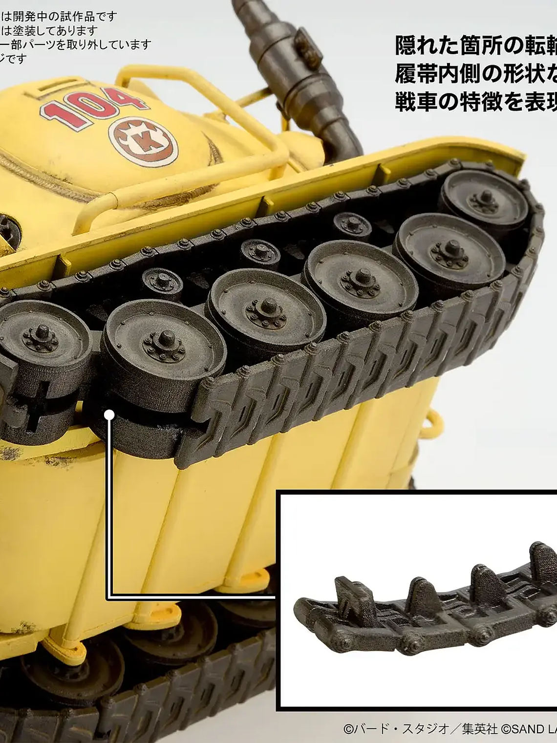 SAND LAND ARMY TANK CORPS NO. 104 8