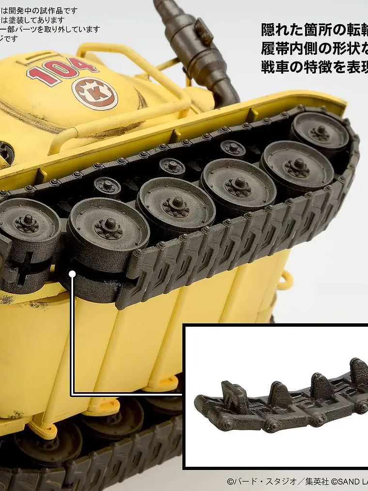 SAND LAND ARMY TANK CORPS NO. 104 8