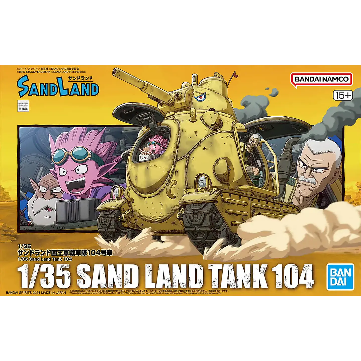 SAND LAND ARMY TANK CORPS NO. 104 9