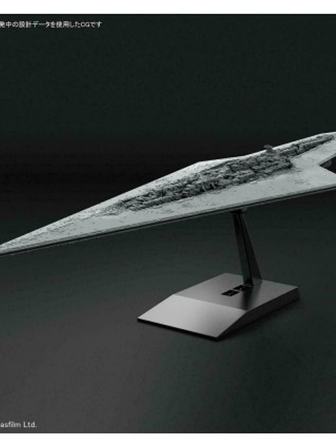 MODEL KIT STAR WARS VEHICLE MODEL 016 SUPER STAR DESTROYER BANDAI HOBBY 2