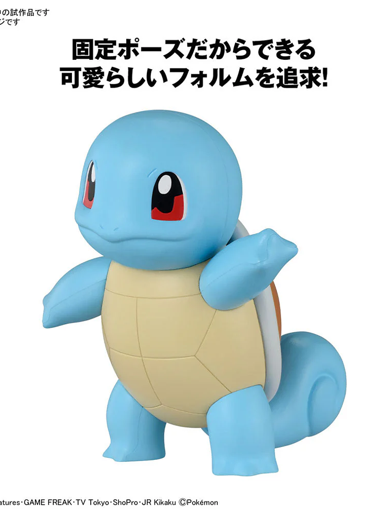 BANDAI POKEMON PLAMO COLLECTION QUICK!! NO.17 SQUIRTLE 3