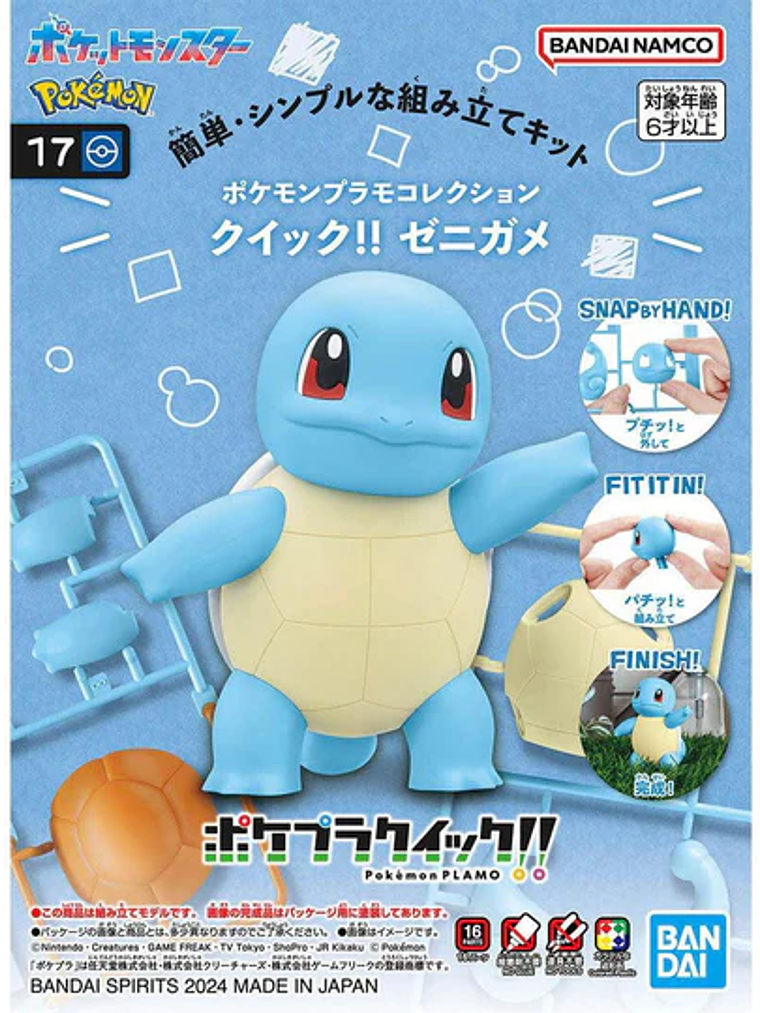 BANDAI POKEMON PLAMO COLLECTION QUICK!! NO.17 SQUIRTLE 1