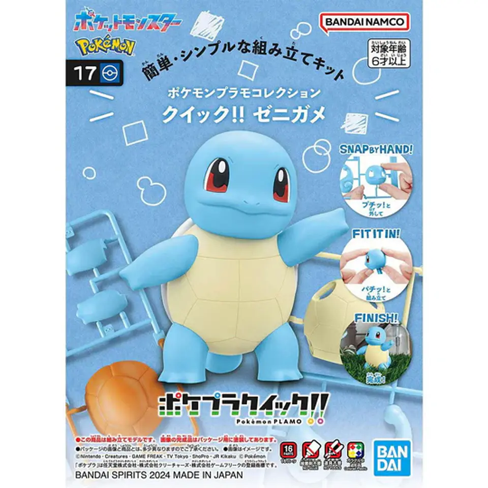 BANDAI POKEMON PLAMO COLLECTION QUICK!! NO.17 SQUIRTLE 1