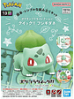 BANDAI POKEMON PLAMO COLLECTION QUICK!! NO.13 BULBASAUR - Miniatura 4