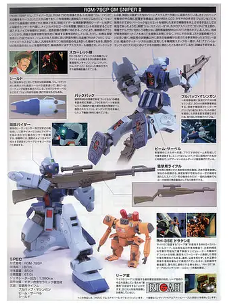 Bandai Gunpla: RGM-79SP GM Sniper II (Mobile Suit Gundam 0080: War in the Pocket) 8
