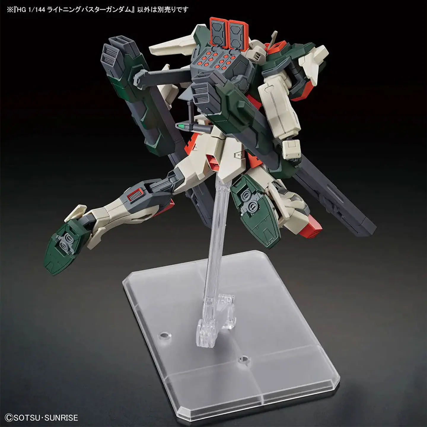 Model Kit Gunpla HG 1/144 Lightning Buster Gundam - SEED Freedom - Bandai Spirits 5