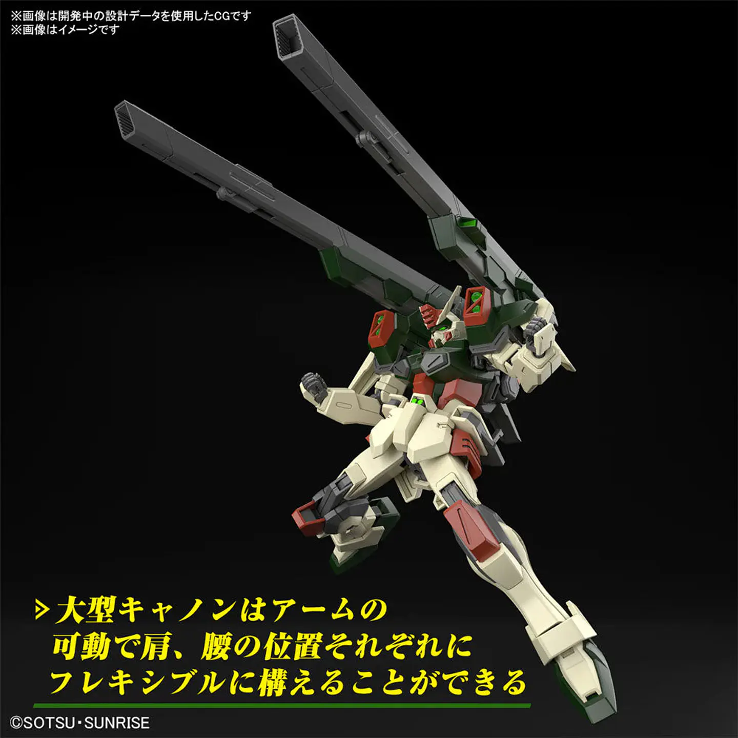 Model Kit Gunpla HG 1/144 Lightning Buster Gundam - SEED Freedom - Bandai Spirits 8