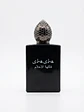 SHE SHE FAKHET FAKHET AL AHLAM 25 ml  - Miniatura 2