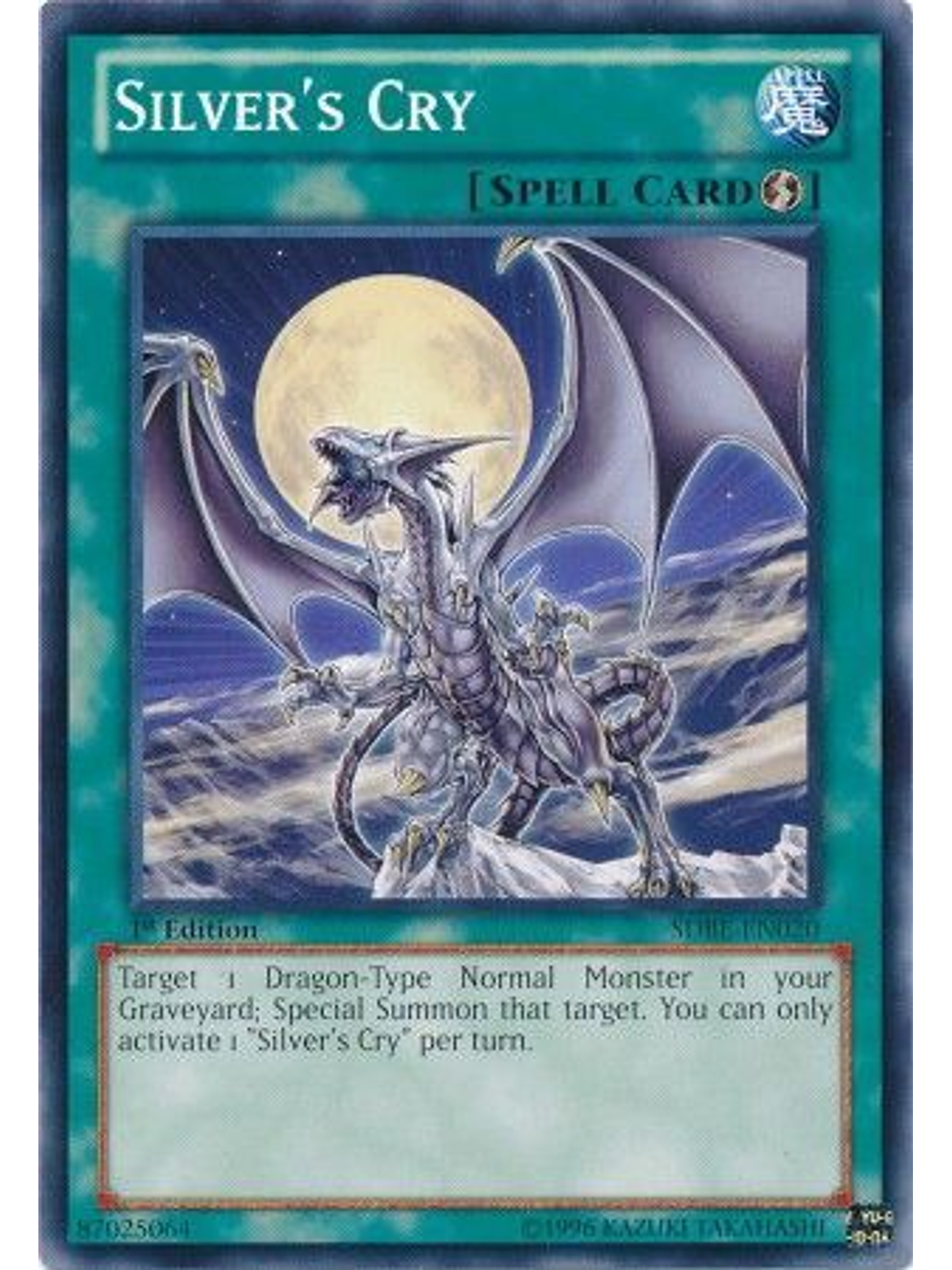 Silver's Cry - SDBE-EN020 - Common 1st Edition 1