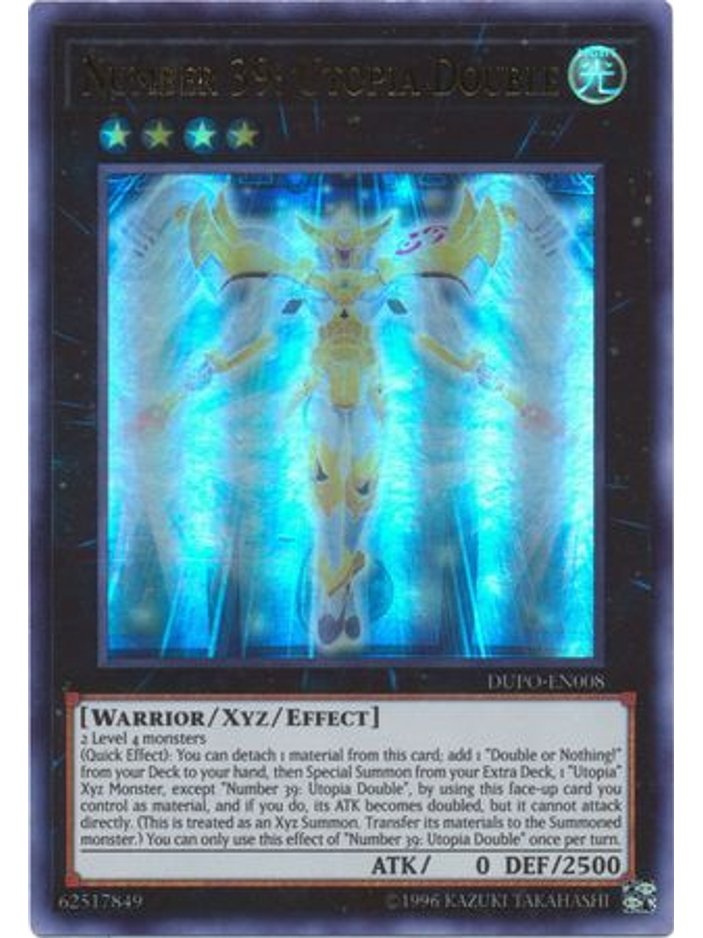 Number 39: Utopia Double - DUPO-EN008 - Ultra Rare Unlimited 1