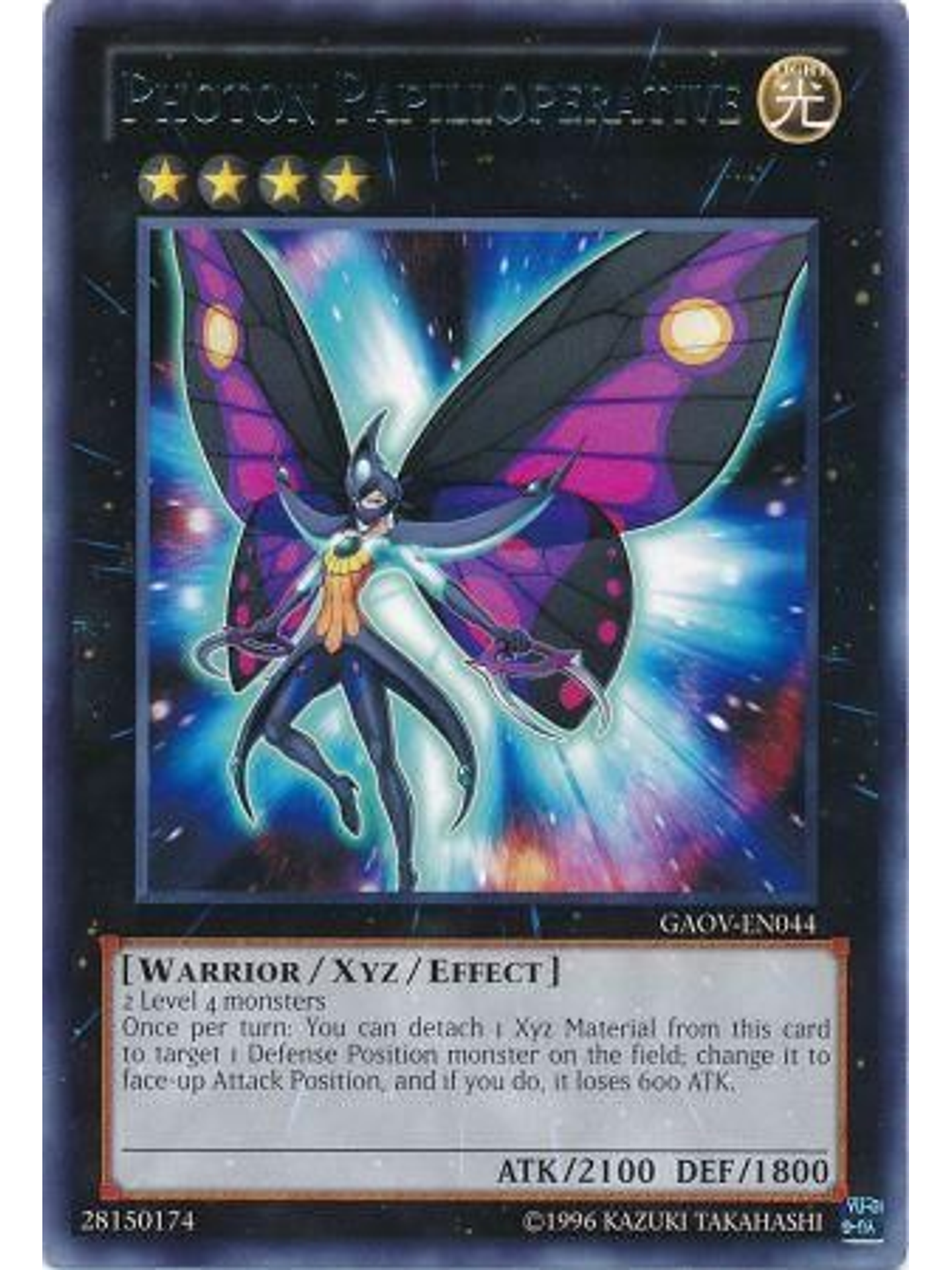 Photon Papilloperative - GAOV-EN044 - Rare Unlimited 1