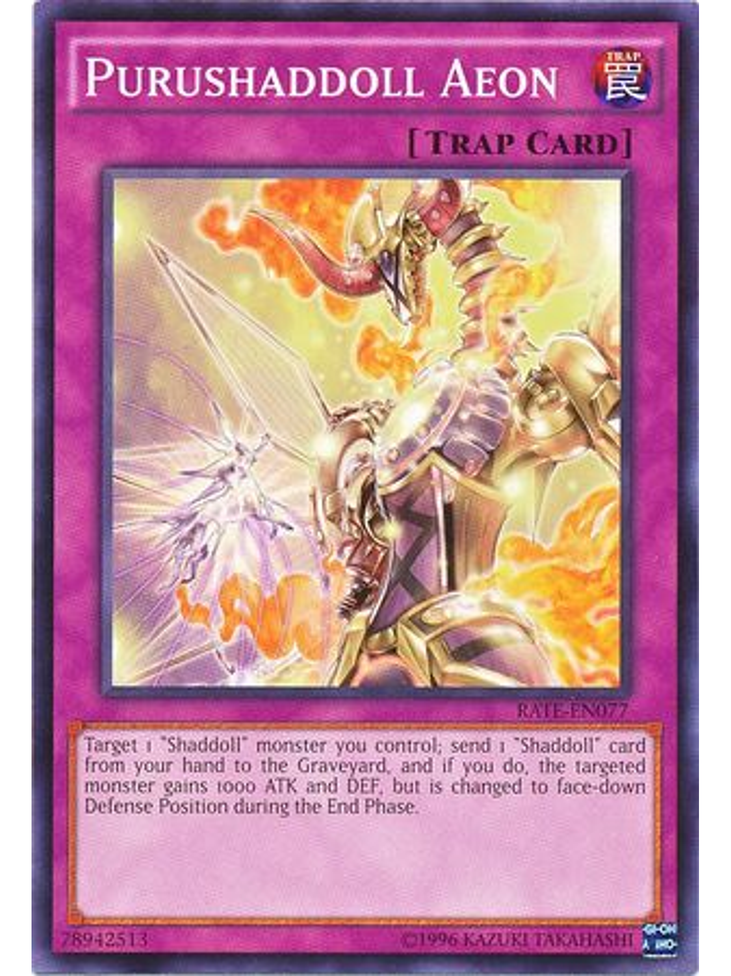 Purushaddoll Aeon - RATE-EN077 - Common Unlimited 1