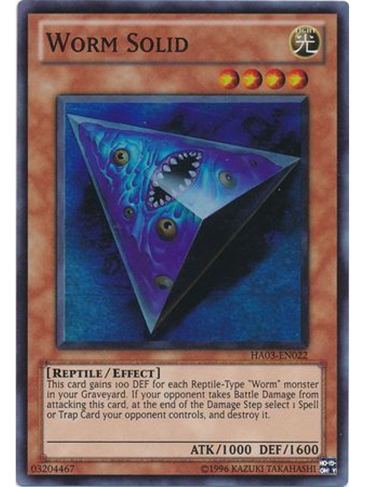 Worm Solid - HA03-EN022 - Super Rare Unlimited 1