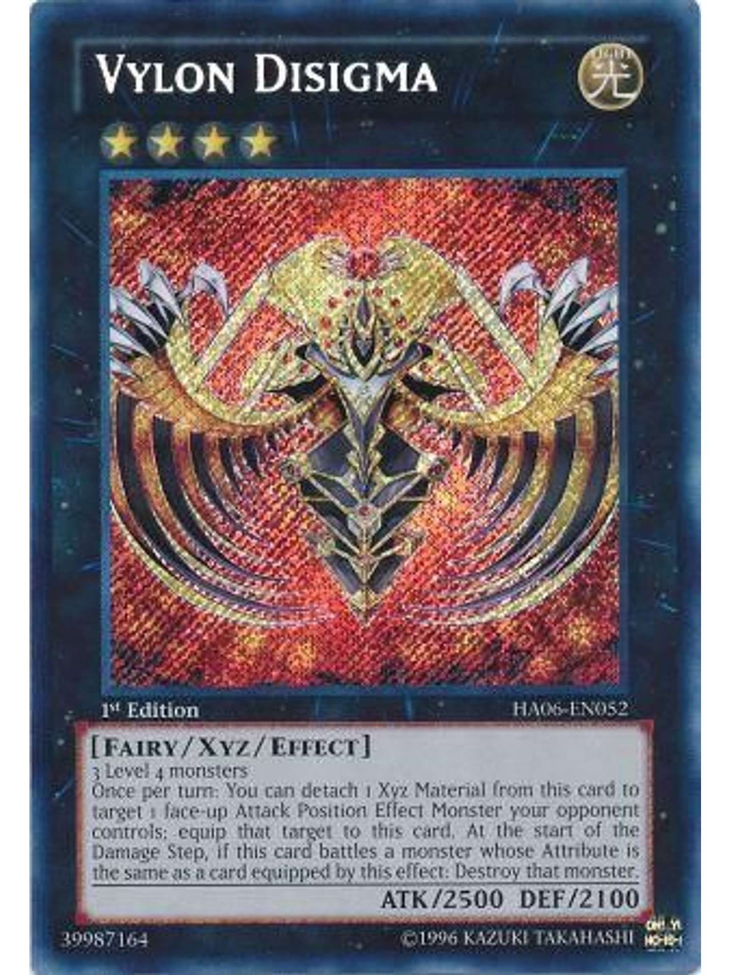 Vylon Disigma - HA06-EN052 - Secret Rare 1st Edition 1