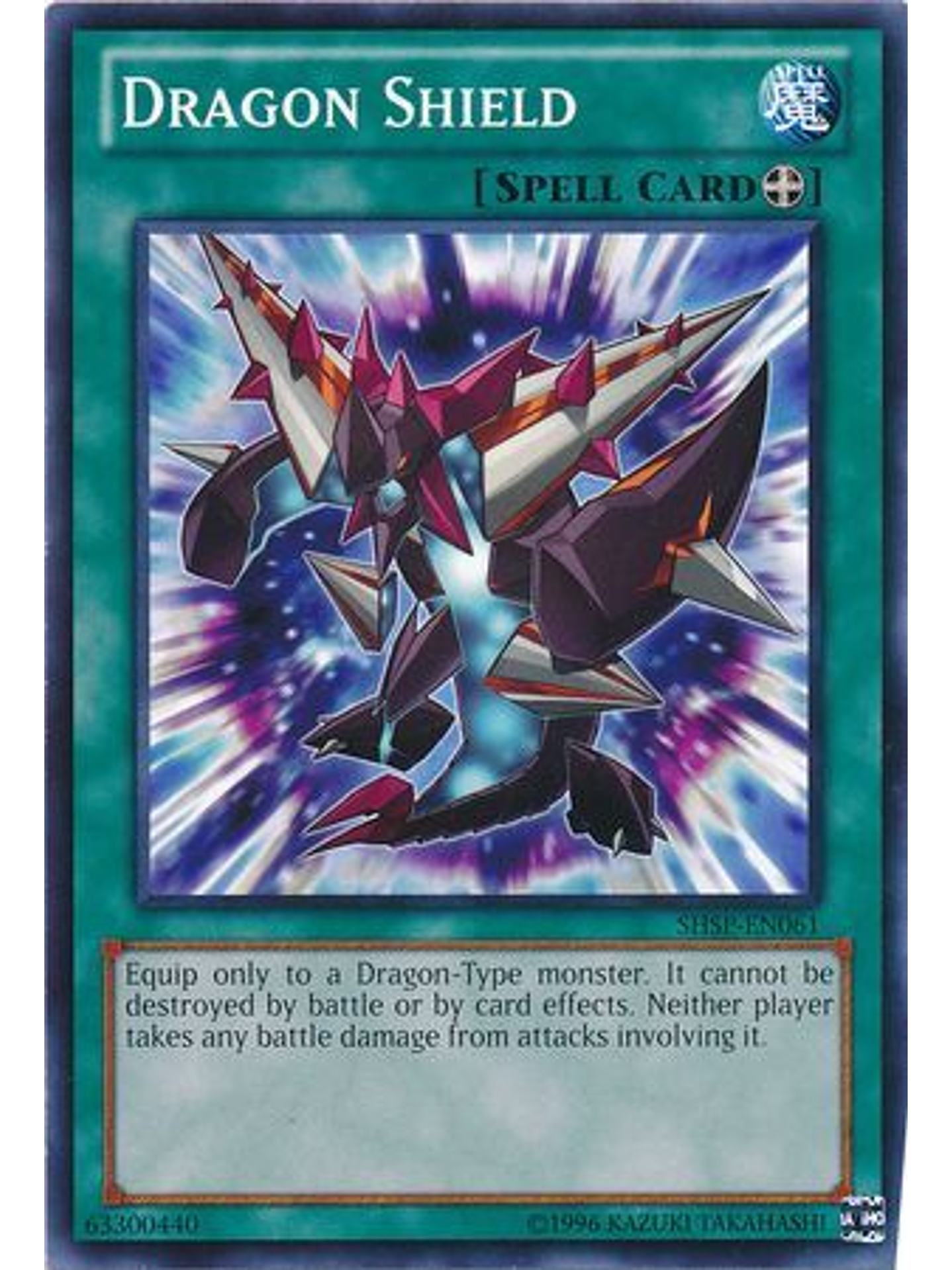 Dragon Shield - SHSP-EN061 - Common Unlimited 1