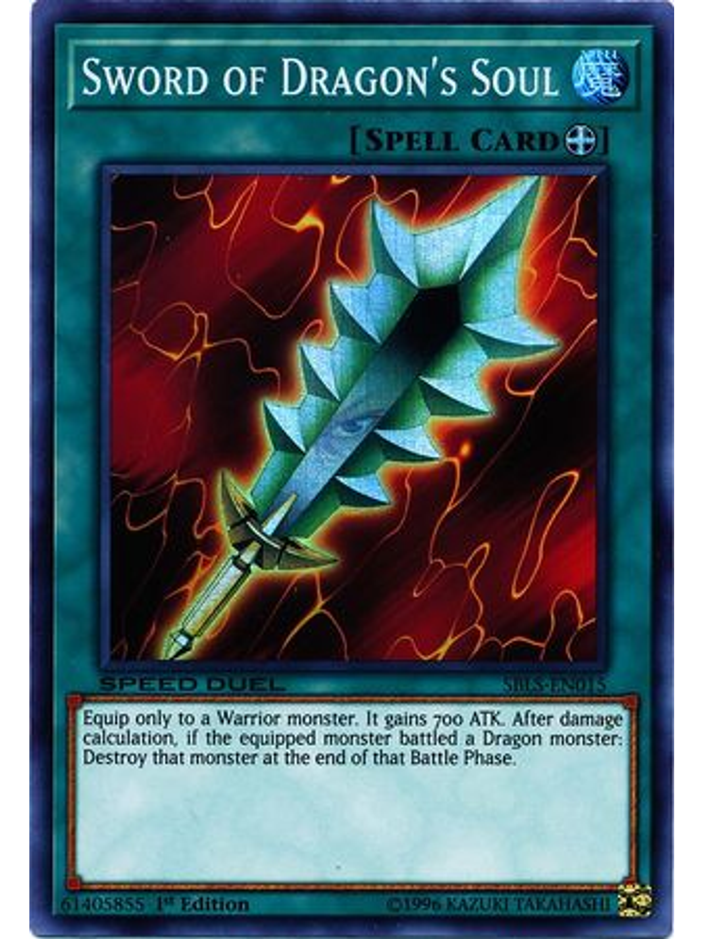 Sword of Dragon's Soul - SBLS-EN015 - Super Rare 1st Edition 1