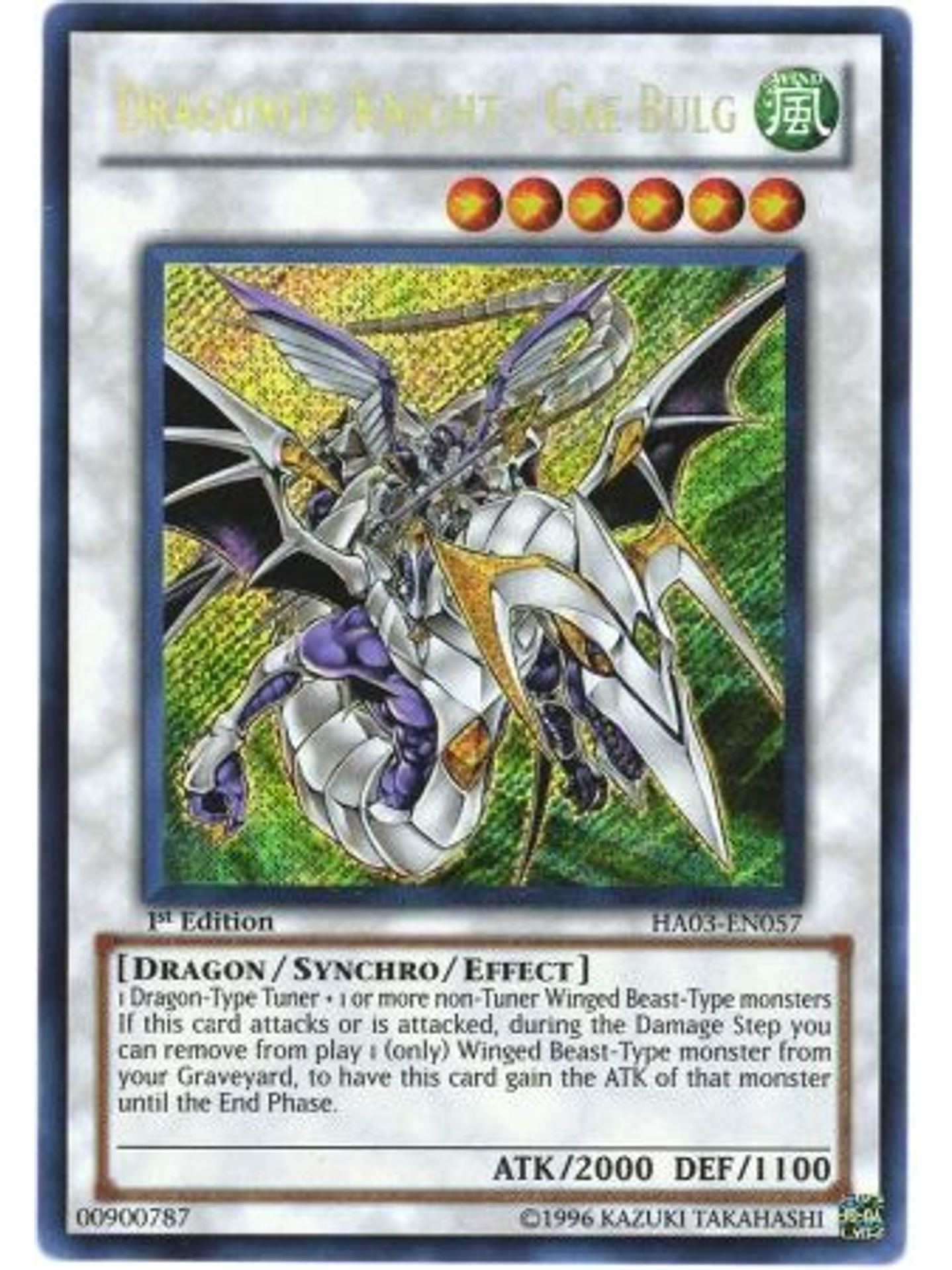 Dragunity Knight - Gae Bulg - HA03-EN057 - Secret Rare 1st Edition 1