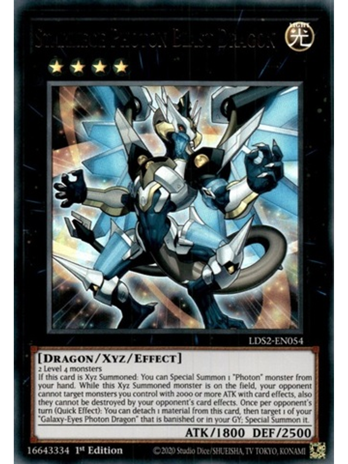 Starliege Photon Blast Dragon (Green) - LDS2-EN054 - Ultra Rare 1st Edition 1