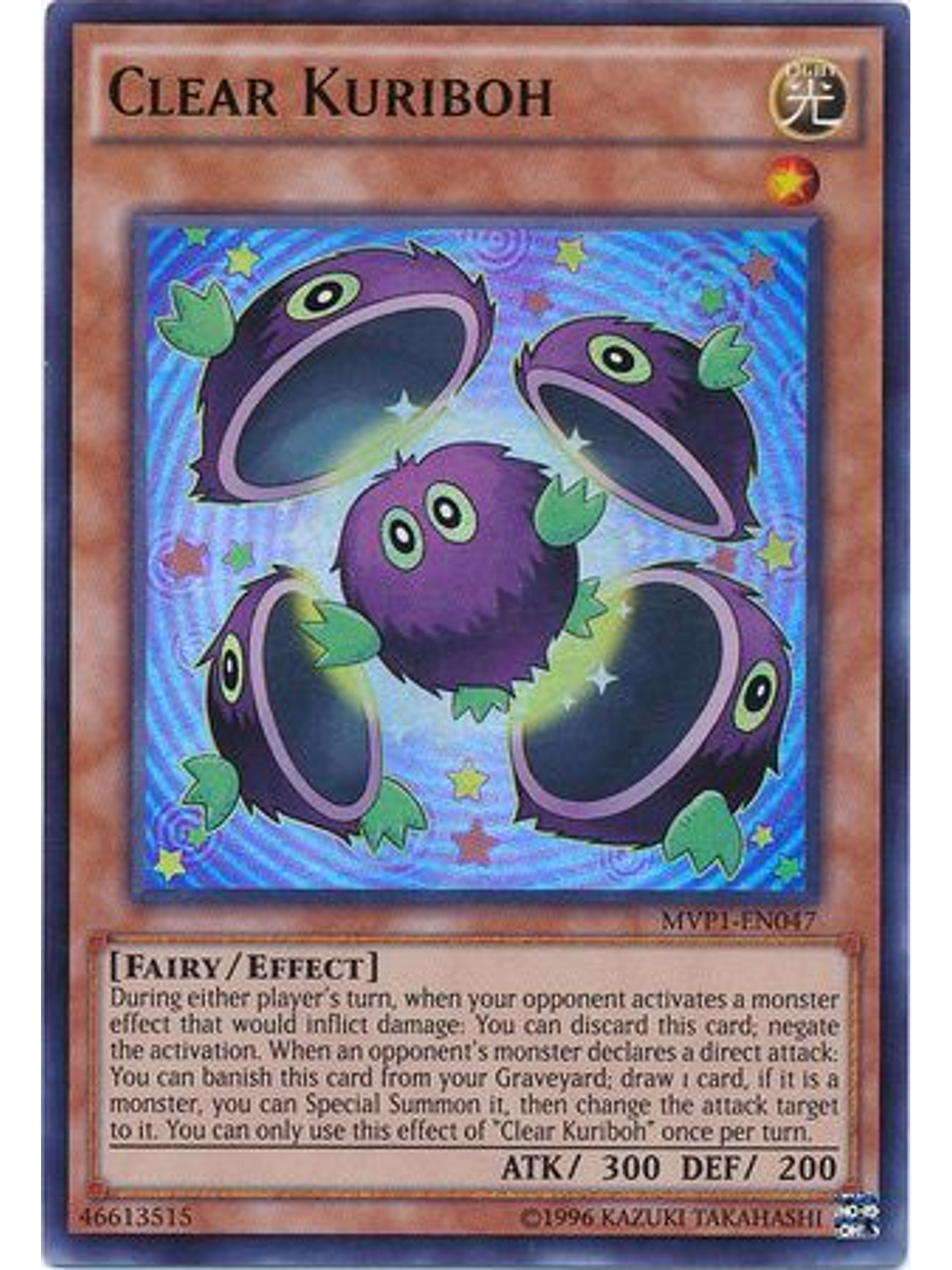 Clear Kuriboh - MVP1-EN047 - Ultra Rare Unlimited 1