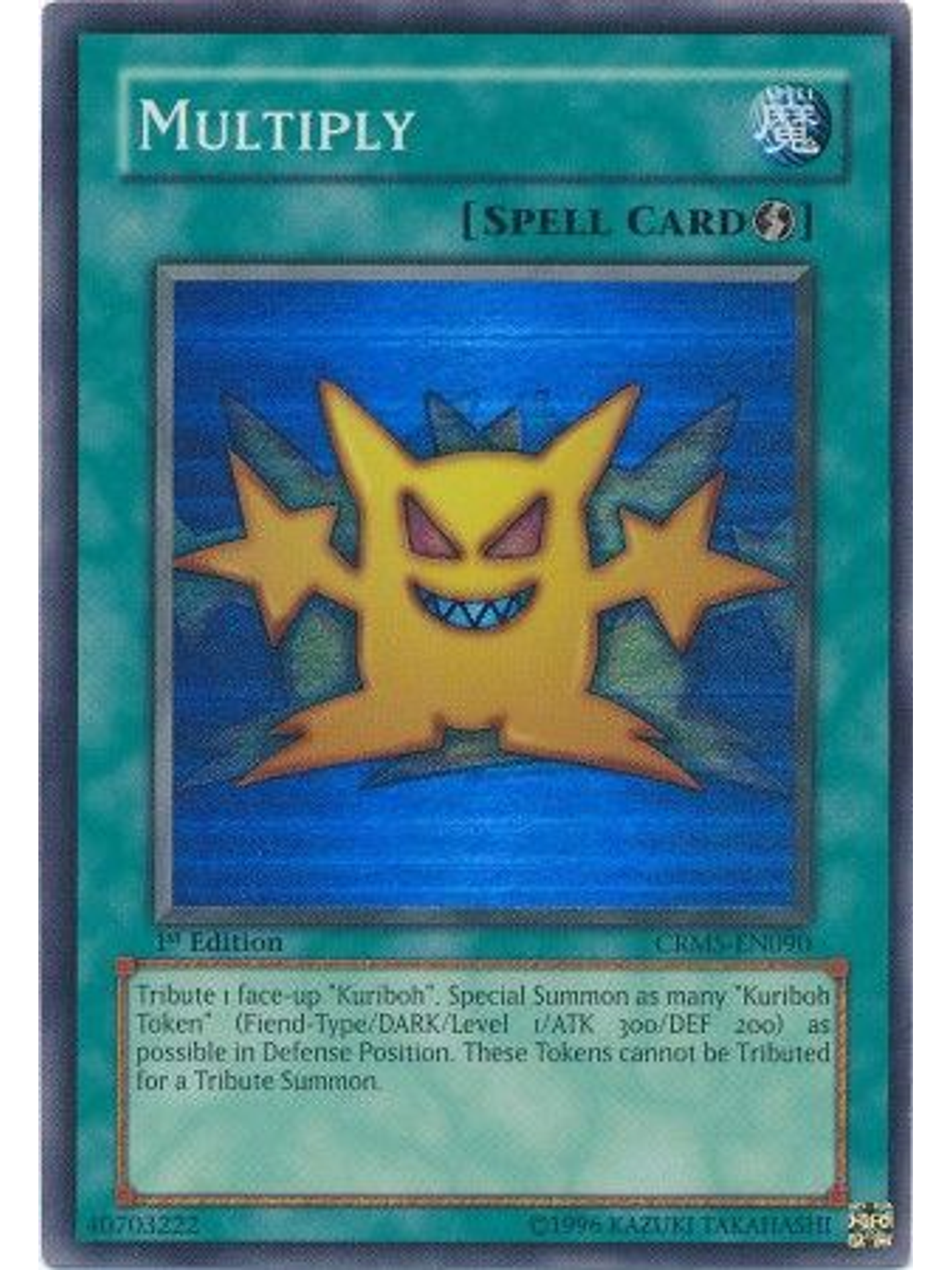 Multiply - CRMS-EN090 - Super Rare 1st Edition 1