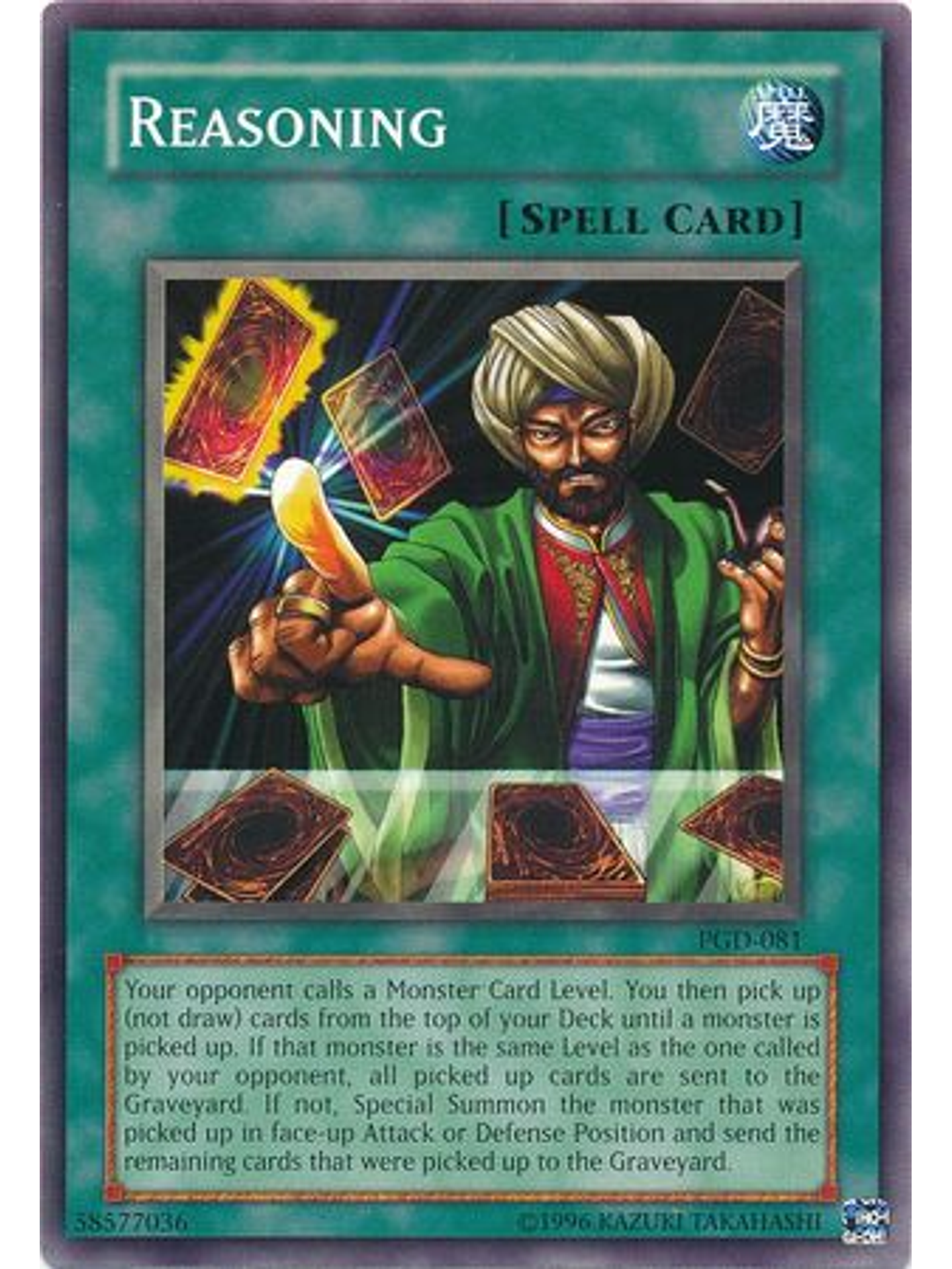 Reasoning - PGD-081 - Common Unlimited 1