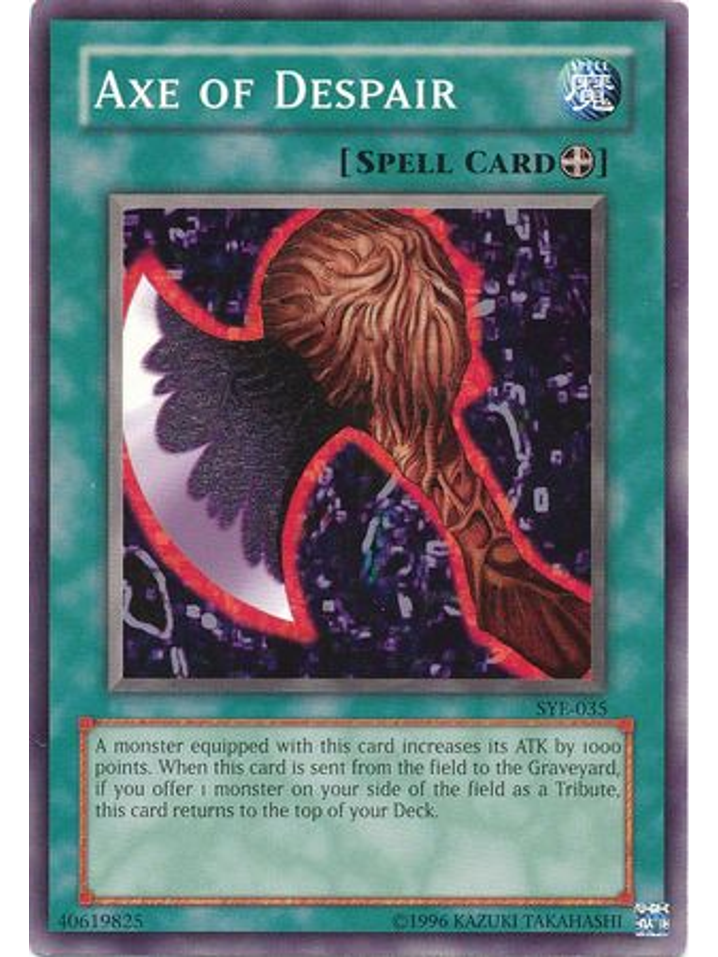 Axe of Despair - SYE-035 - Common Unlimited 1