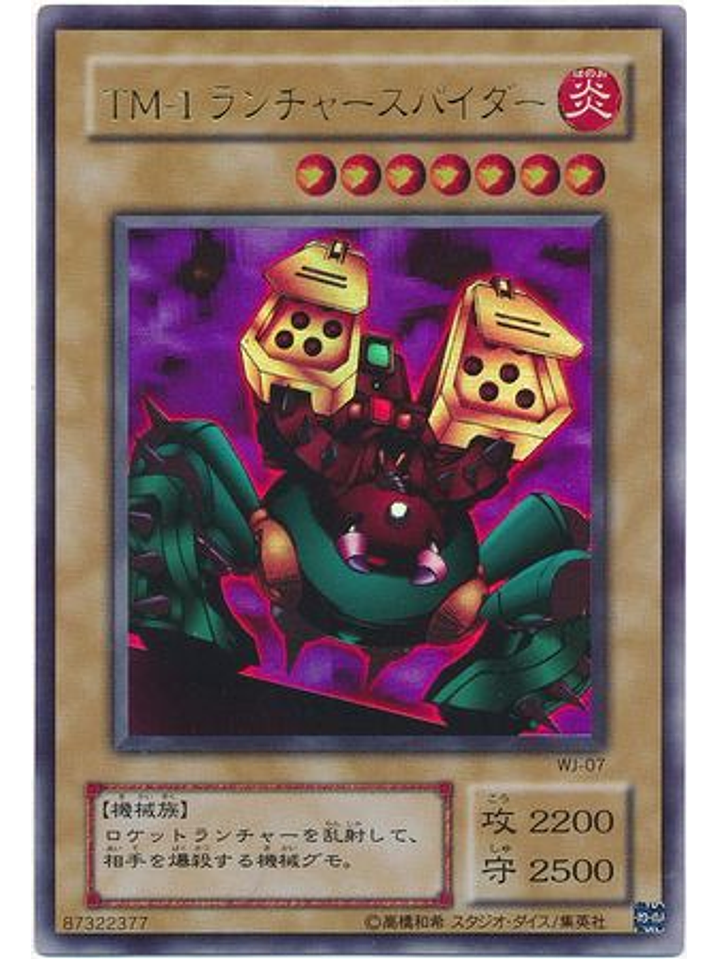 Launcher Spider (Japanese) - WJ-07 - Ultra Rare Unlimited 1