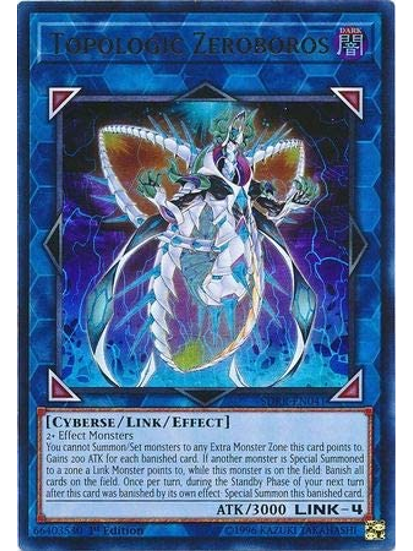 Topologic Zeroboros - SDRR-EN041 - Ultra Rare 1st Edition 1