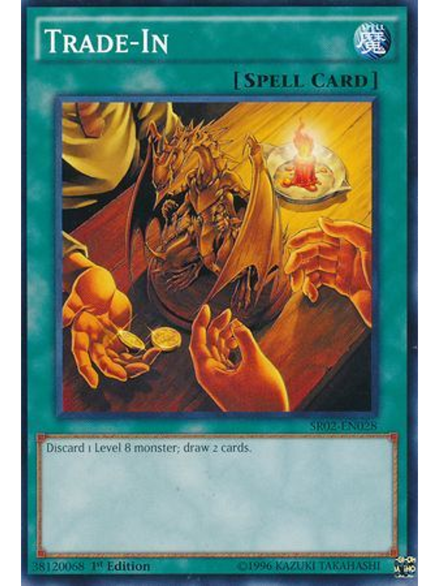 Trade-in - sr02-en028 - Common 1st Edition 1