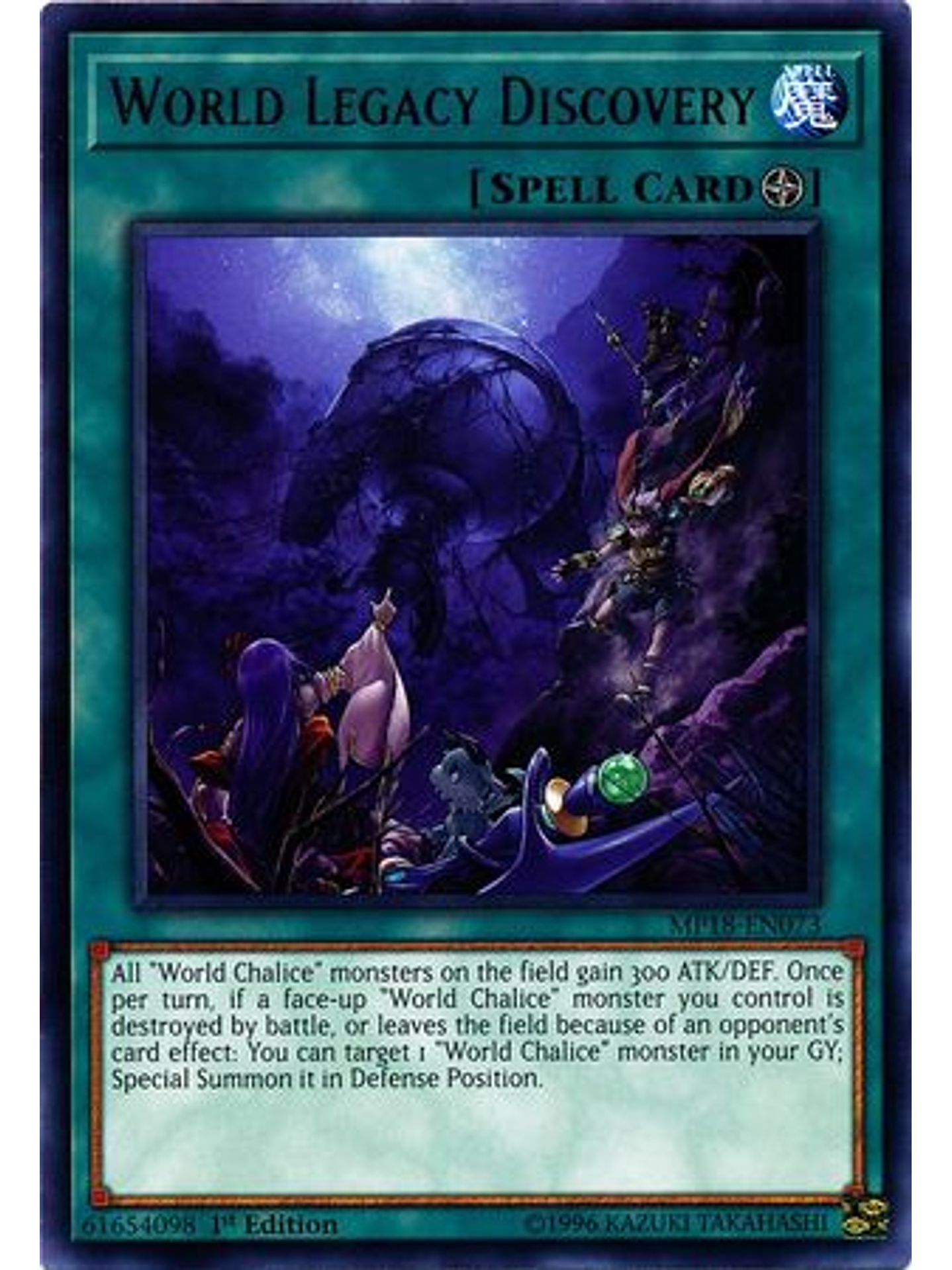 World Legacy Discovery - MP18-EN073 - Rare 1st Edition 1