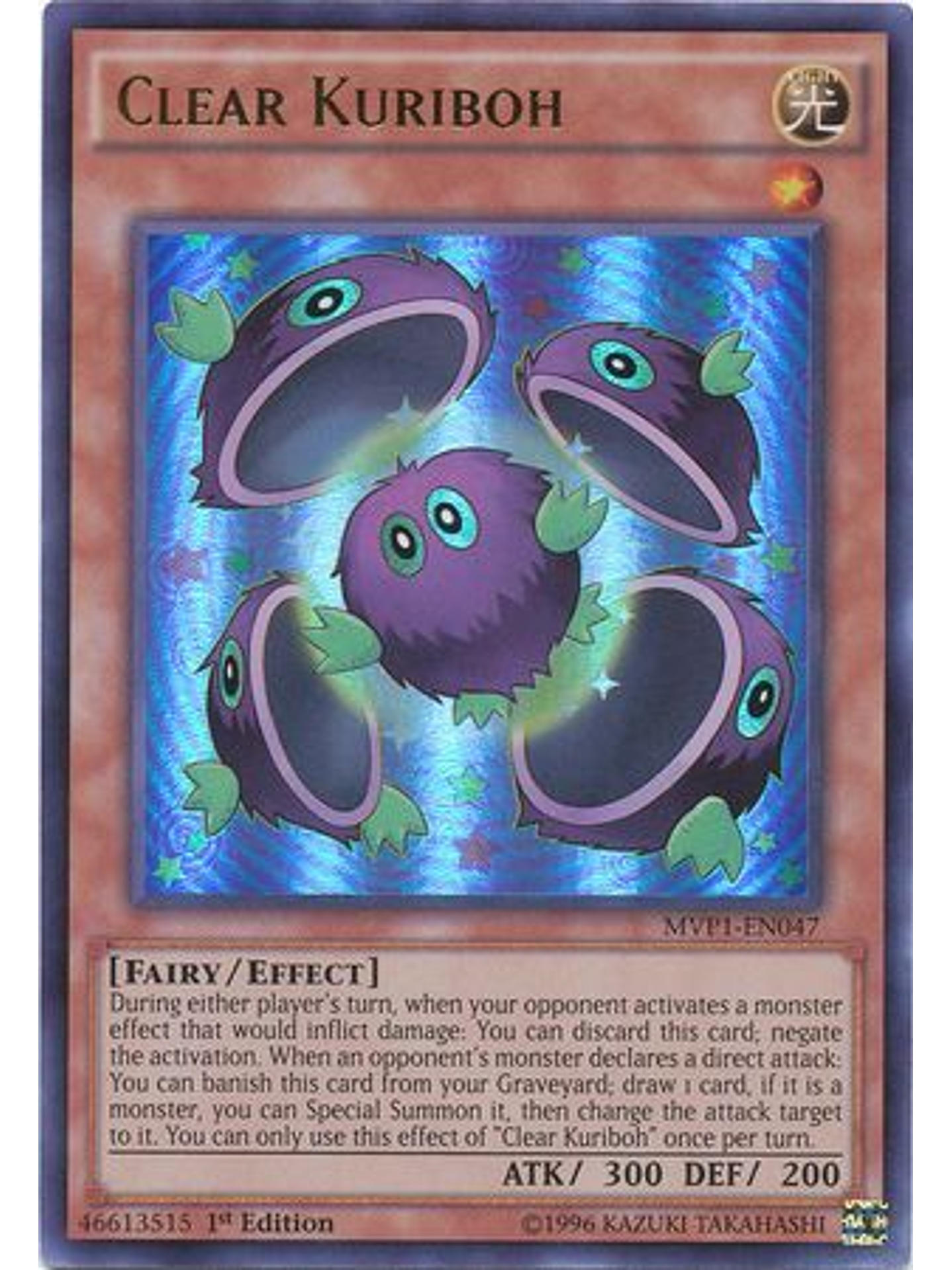 Clear Kuriboh - MVP1-EN047 - Ultra Rare 1st Edition 1