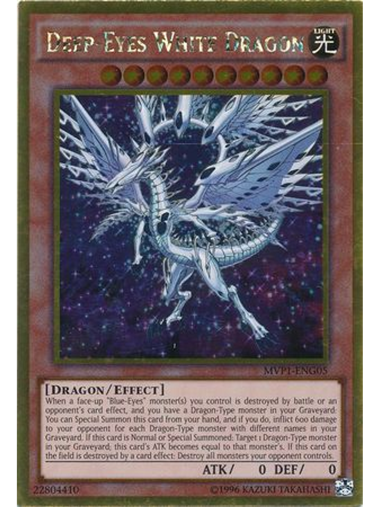 Deep-Eyes White Dragon - MVP1-ENG05 - Gold Rare Unlimited 1