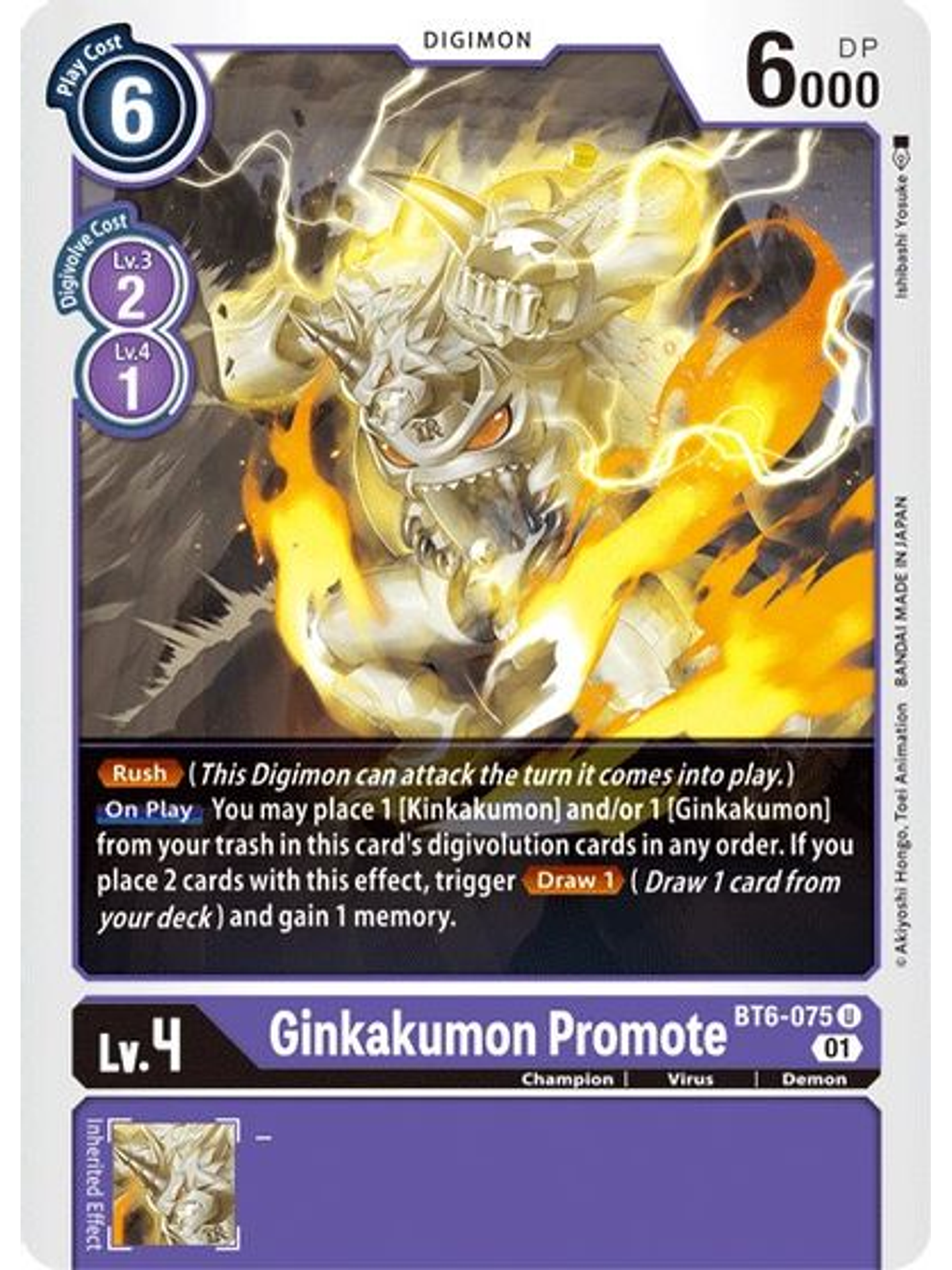 BT6-075 U Ginkakumon Promote 1