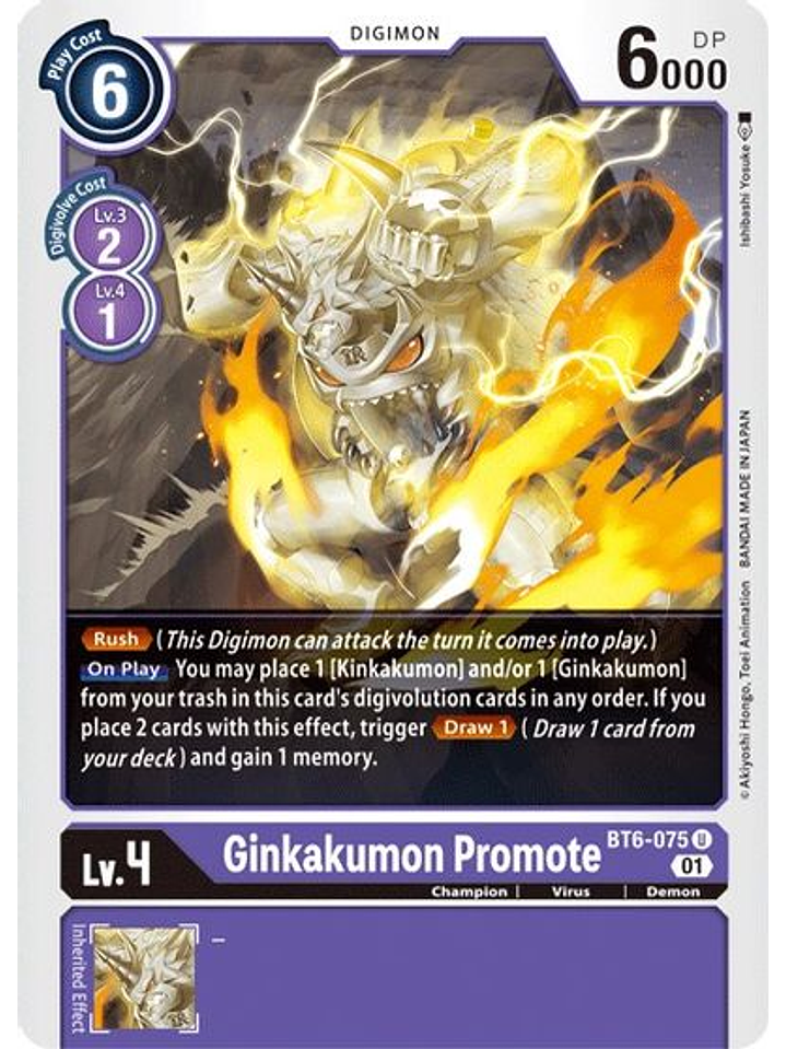 BT6-075 U Ginkakumon Promote 1