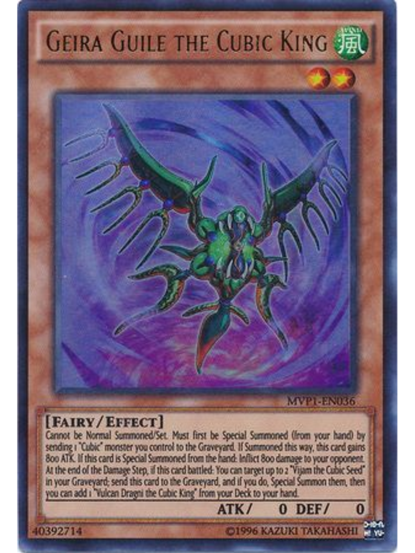 Geira Guile the Cubic King - MVP1-EN036 - Ultra Rare Unlimited 1