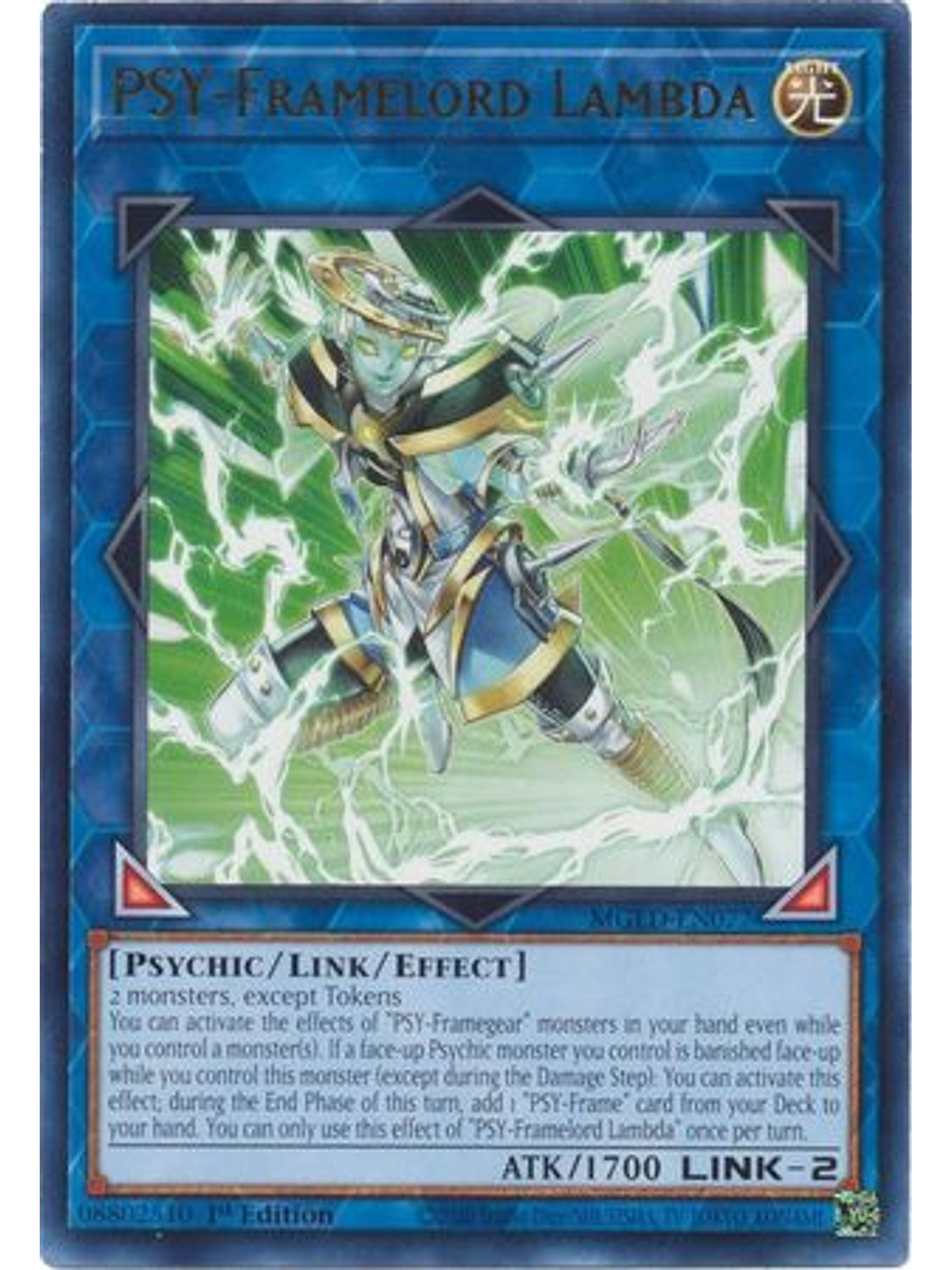 PSY-Framelord Lambda - MGED-EN077 - Rare 1st Edition 1