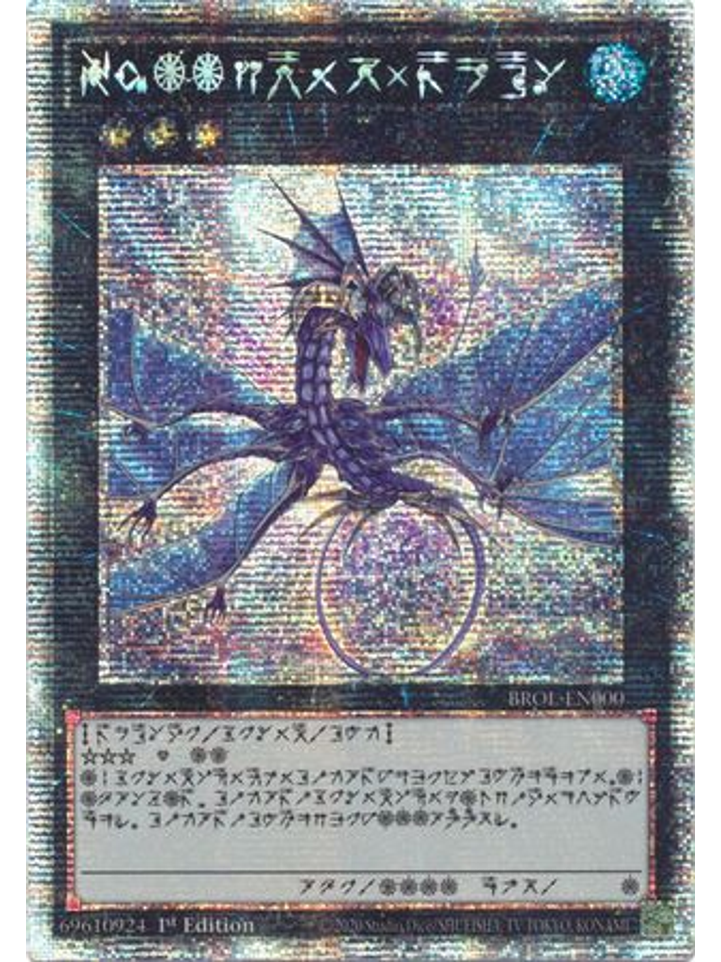 Number 17: Leviathan Dragon - BROL-EN000 - Starlight Rare 1st Edition 1