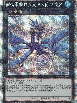 Number 17: Leviathan Dragon - BROL-EN000 - Starlight Rare 1st Edition