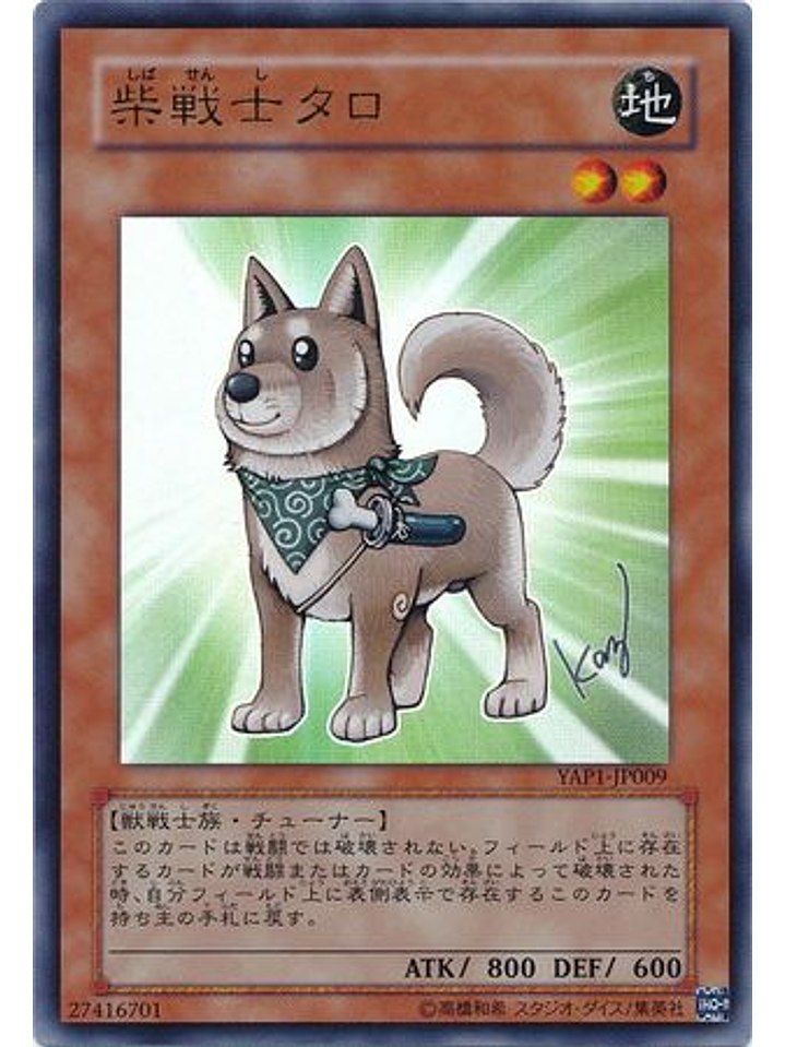 Shiba-Warrior Taro - YAP1-JP009 - Ultra Rare [Japanese] 1