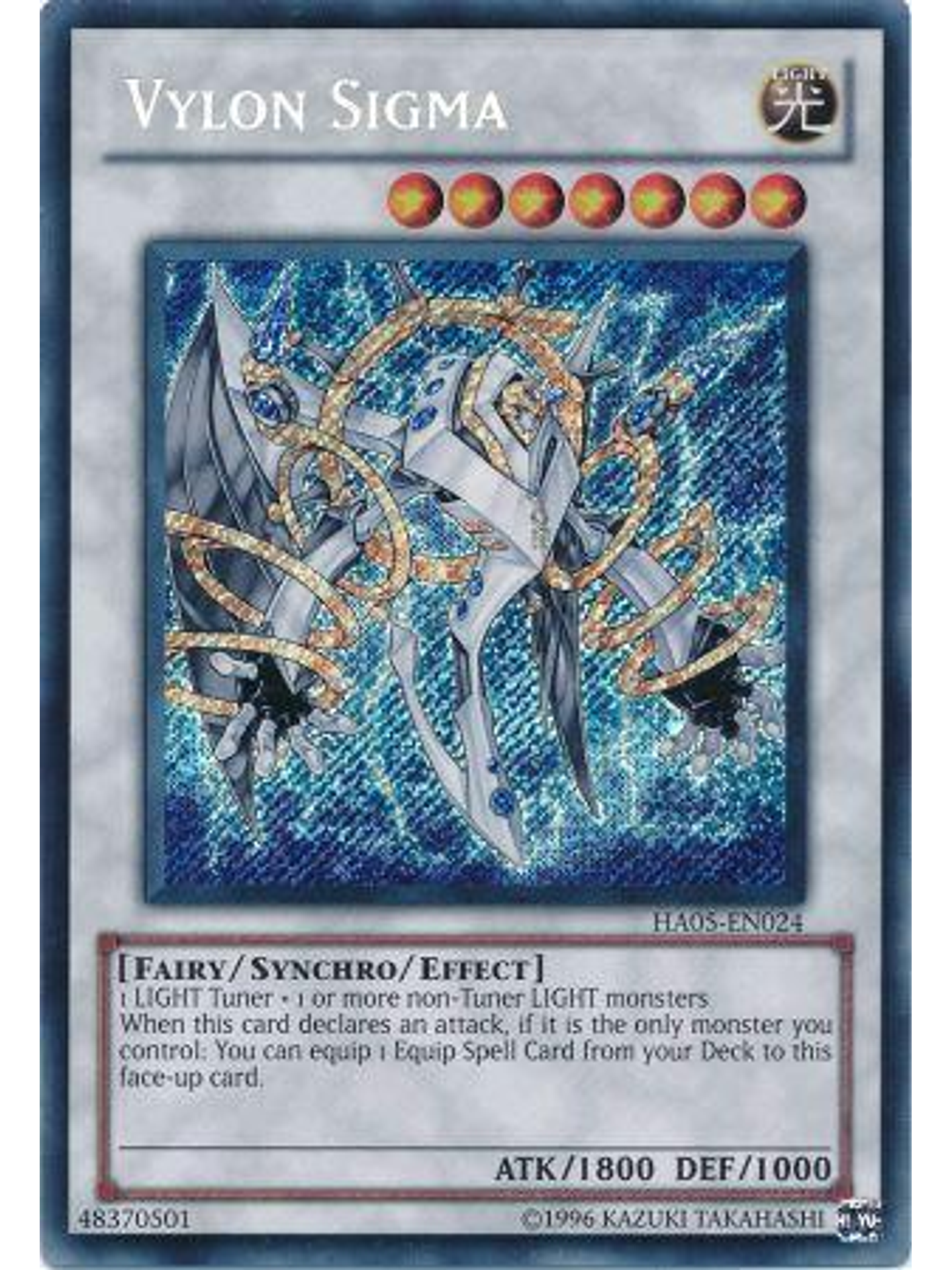 Vylon Sigma - HA05-EN024 - Secret Rare Unlimited Edition 1