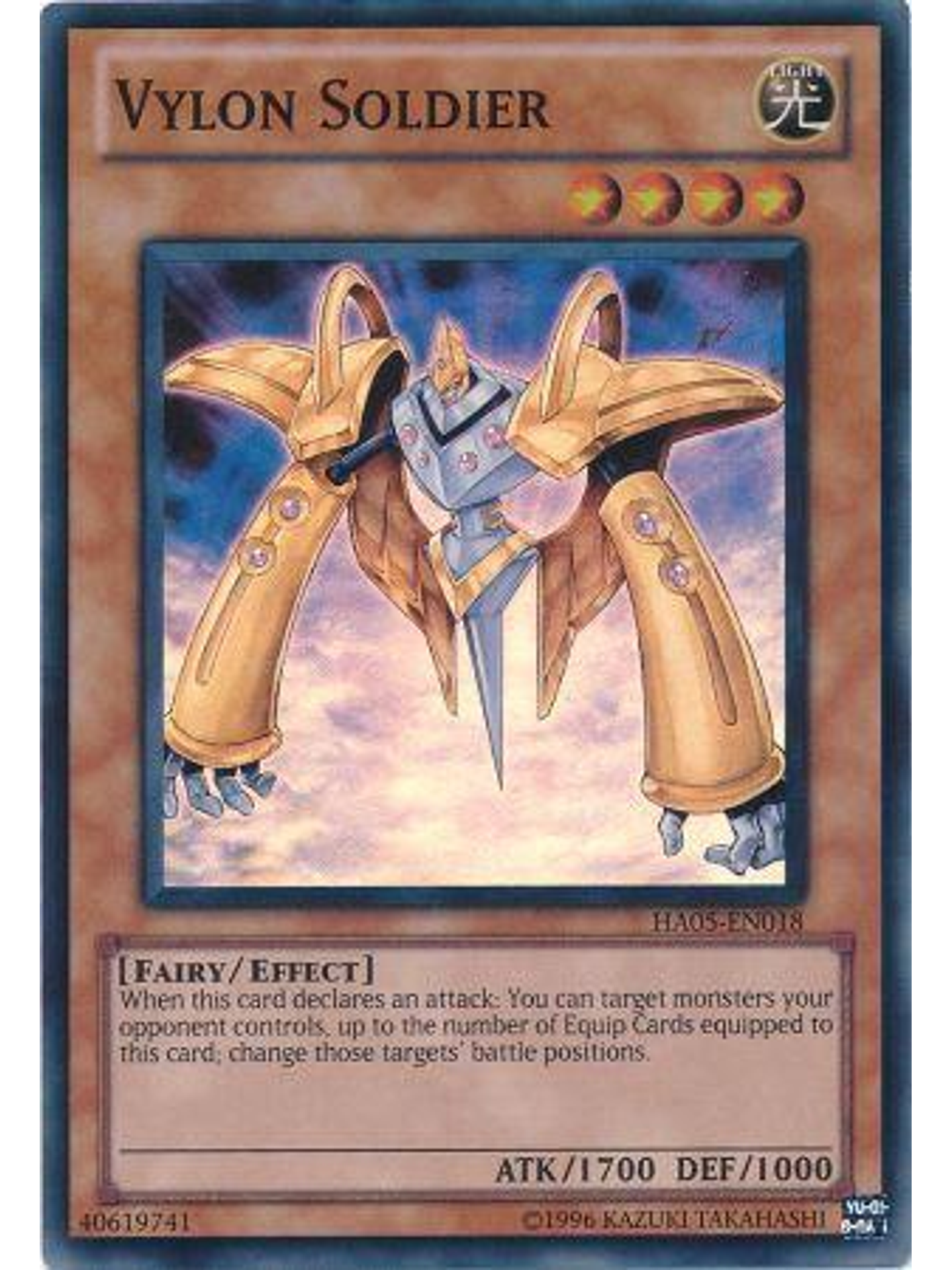 Vylon Soldier - HA05-EN018 - Super Rare Unlimited Edition 1