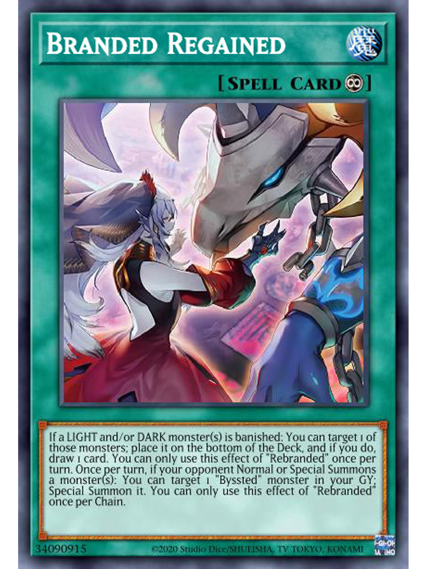 Branded Regained  - DABL-EN053 - Super Rare 1st Edition 1