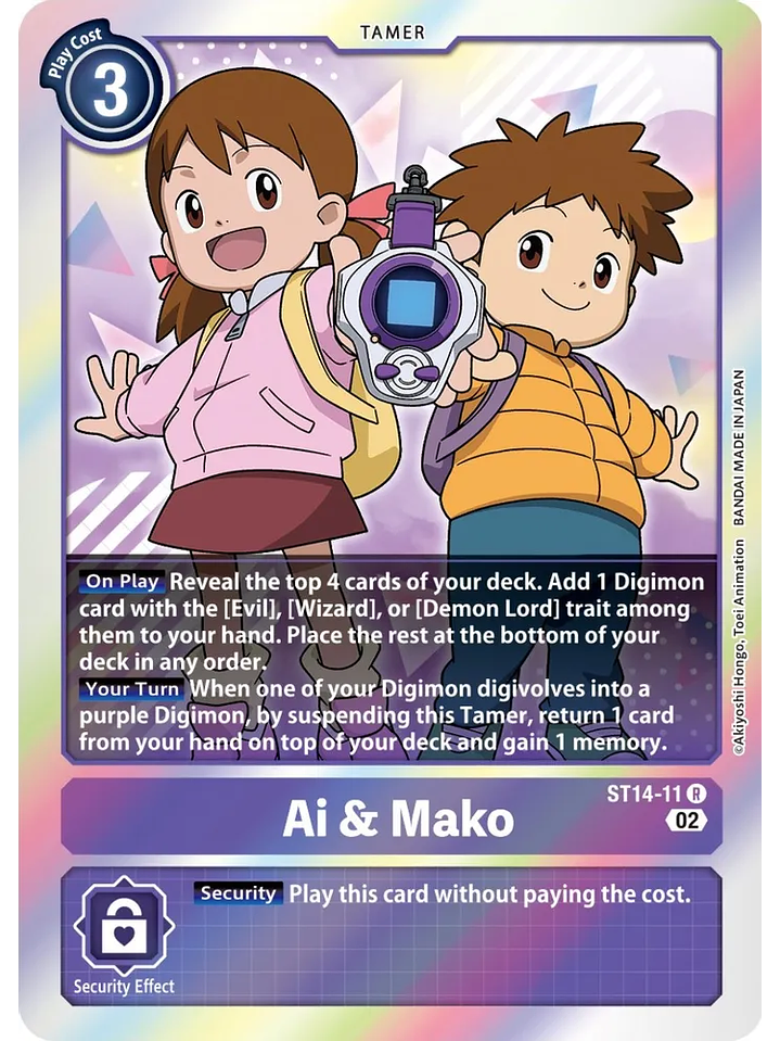 ST14-11 R Ai & Mako  1