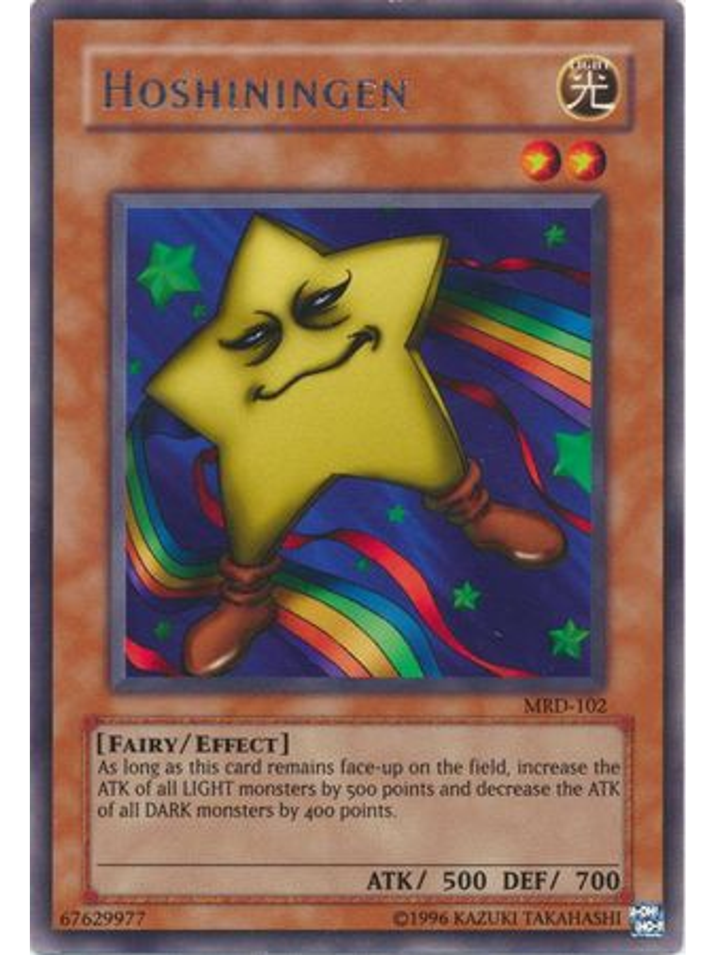 Hoshiningen - MRD-EN102 - Rare Unlimited (25th Anniversary Edition) 1