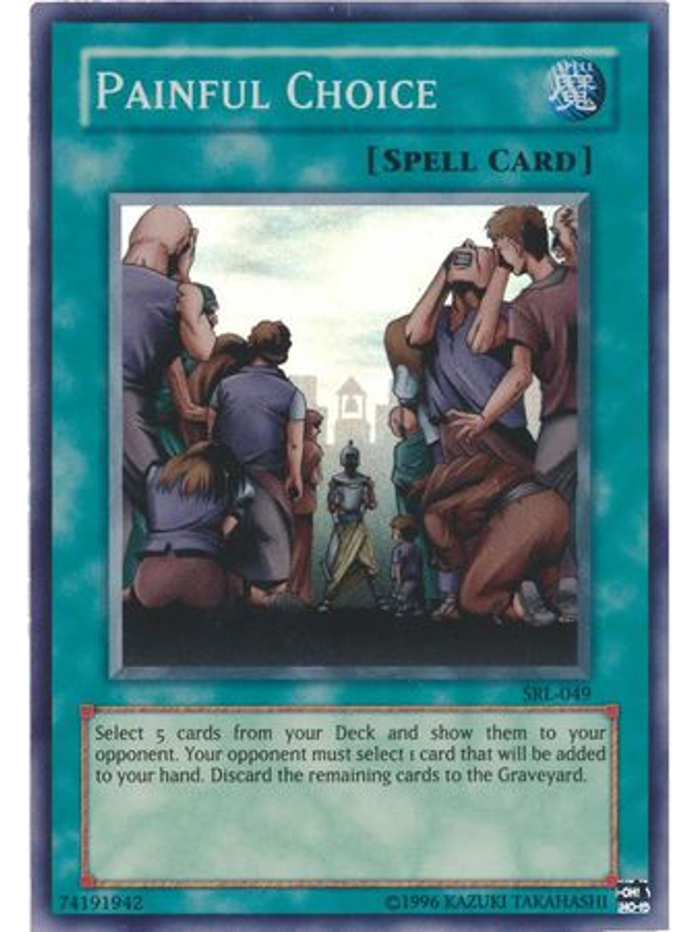 Painful Choice - SRL-EN049 - Super Rare Unlimited (25th Anniversary Edition) 1