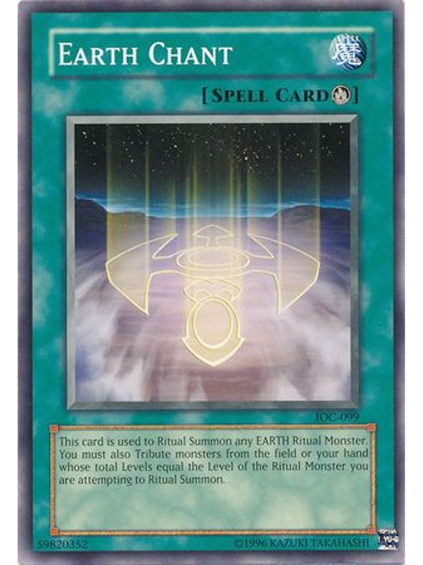 Earth Chant - IOC-EN099 - Common Unlimited (25th Anniversary Edition) 1