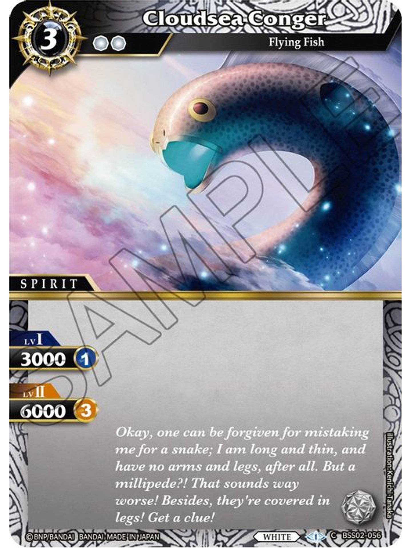 BSS02-056 C Cloudsea Conger (FOIL) 1