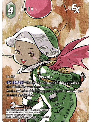 20-054R (Alternative Art) Nono EX