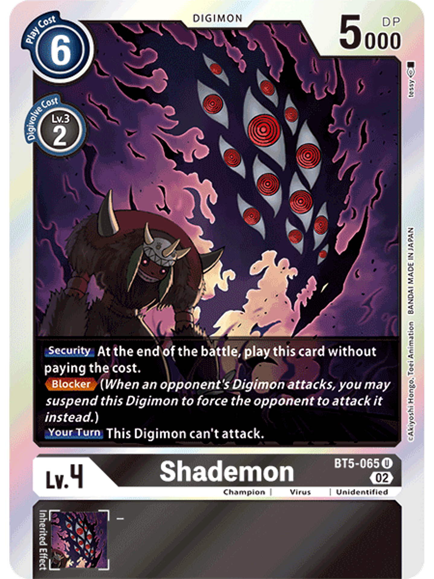 BT5-065 U Shademon (RB1 Reprint) 1